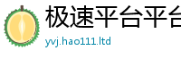 天天彩澳门天天彩今晚和2025年正版资料免费最新版本